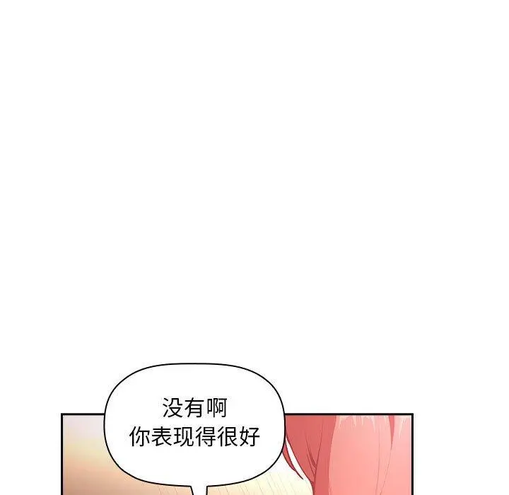 欢迎进入梦幻直播间 - 第38话 - page 59