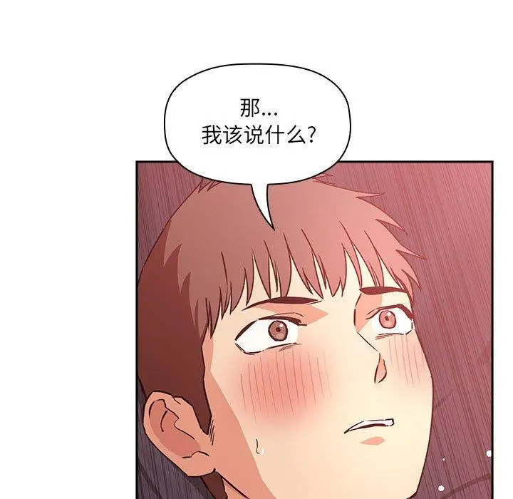 欢迎进入梦幻直播间 - 第38话 - page 65