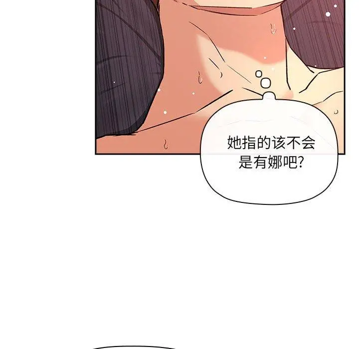 欢迎进入梦幻直播间 - 第38话 - page 66
