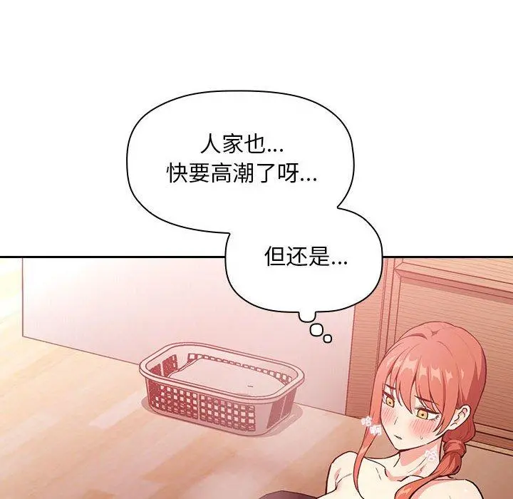 欢迎进入梦幻直播间 - 第38话 - page 96