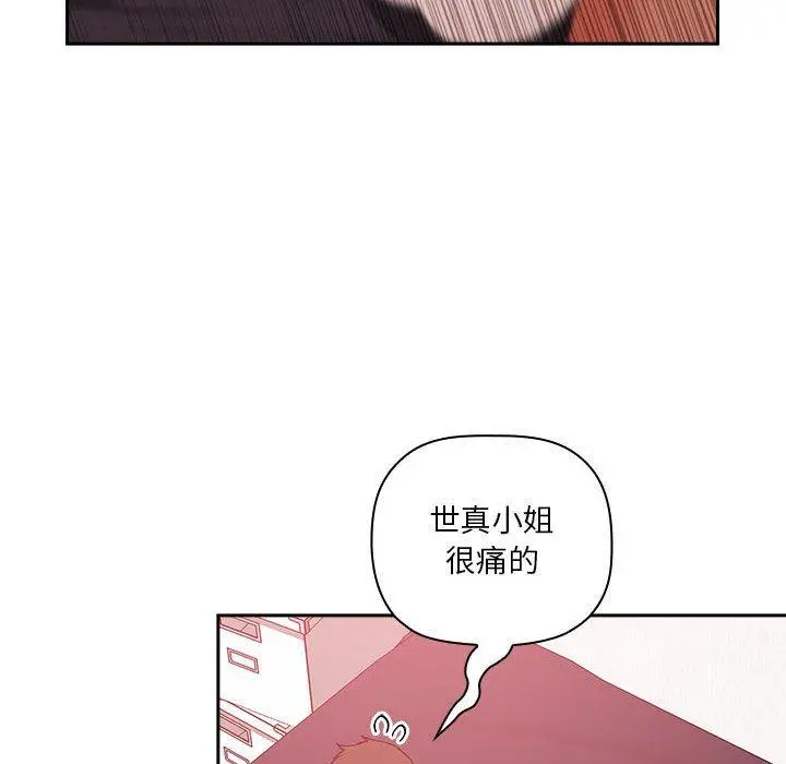 欢迎进入梦幻直播间 - 第38话 - page 104