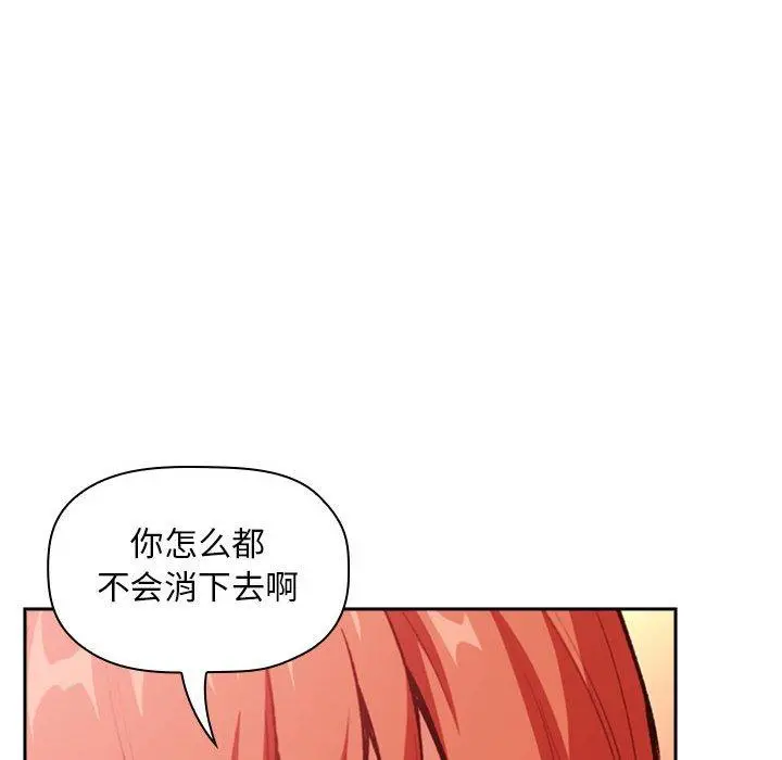 欢迎进入梦幻直播间 - 第38话 - page 106