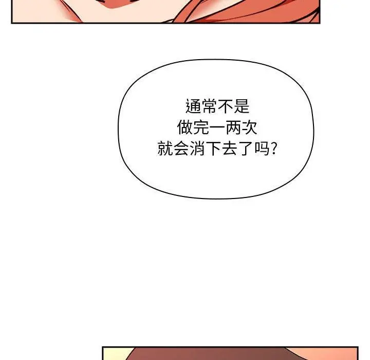 欢迎进入梦幻直播间 - 第38话 - page 108