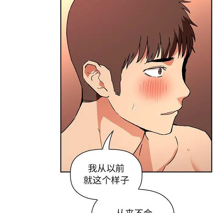 欢迎进入梦幻直播间 - 第38话 - page 109