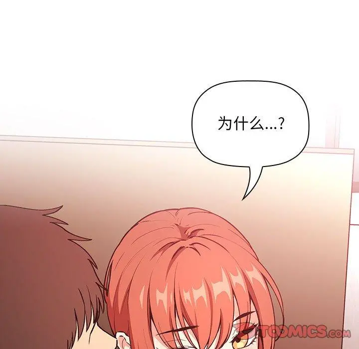 欢迎进入梦幻直播间 - 第38话 - page 123