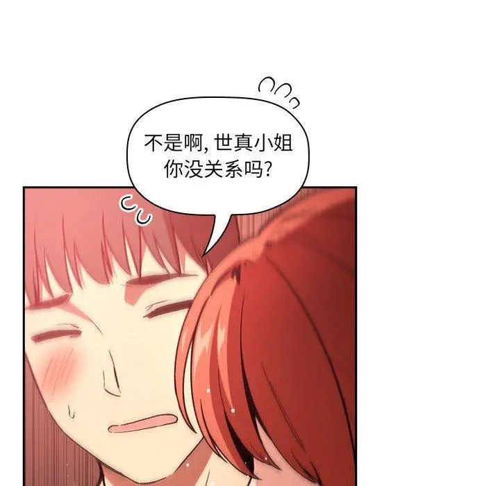 欢迎进入梦幻直播间 - 第38话 - page 128