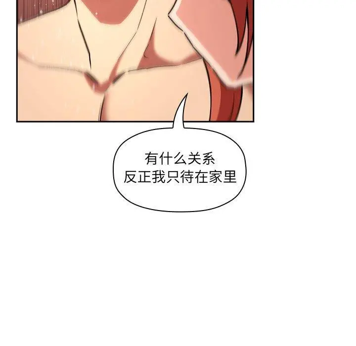 欢迎进入梦幻直播间 - 第38话 - page 129