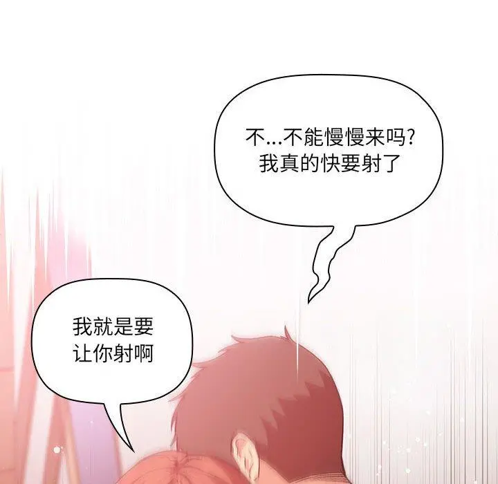 欢迎进入梦幻直播间 - 第38话 - page 130