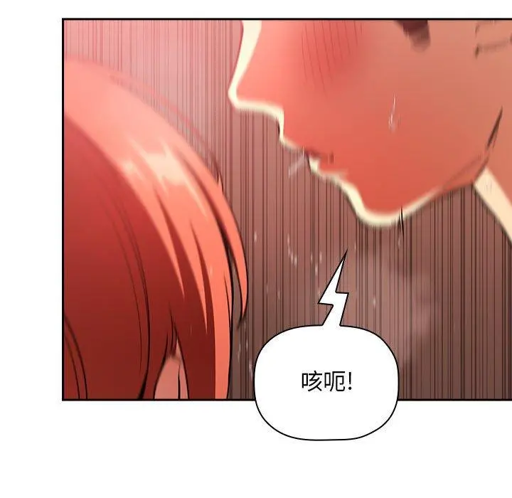 欢迎进入梦幻直播间 - 第38话 - page 133