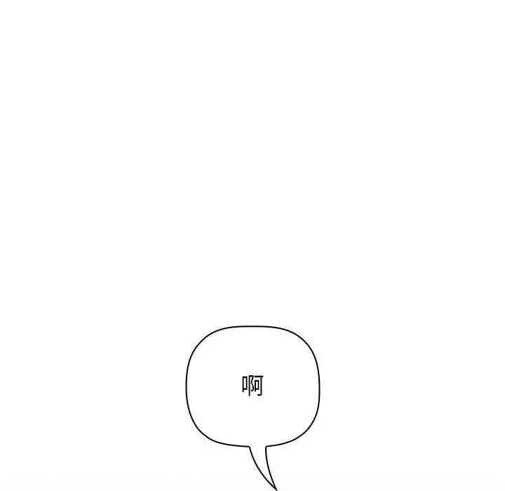 欢迎进入梦幻直播间 - 第38话 - page 134