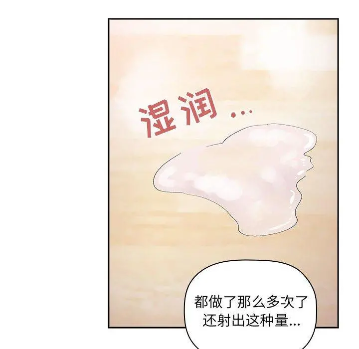 欢迎进入梦幻直播间 - 第38话 - page 140