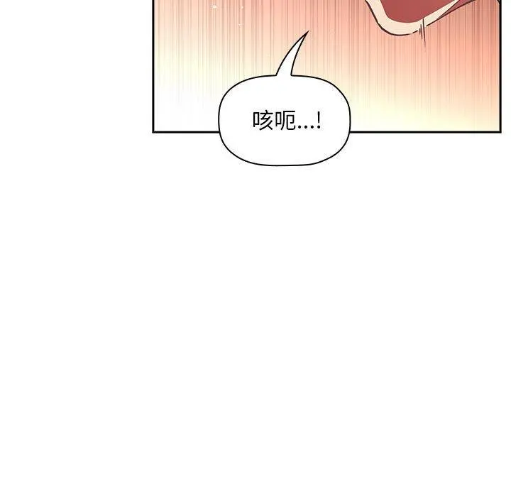 欢迎进入梦幻直播间 - 第39话 - page 11