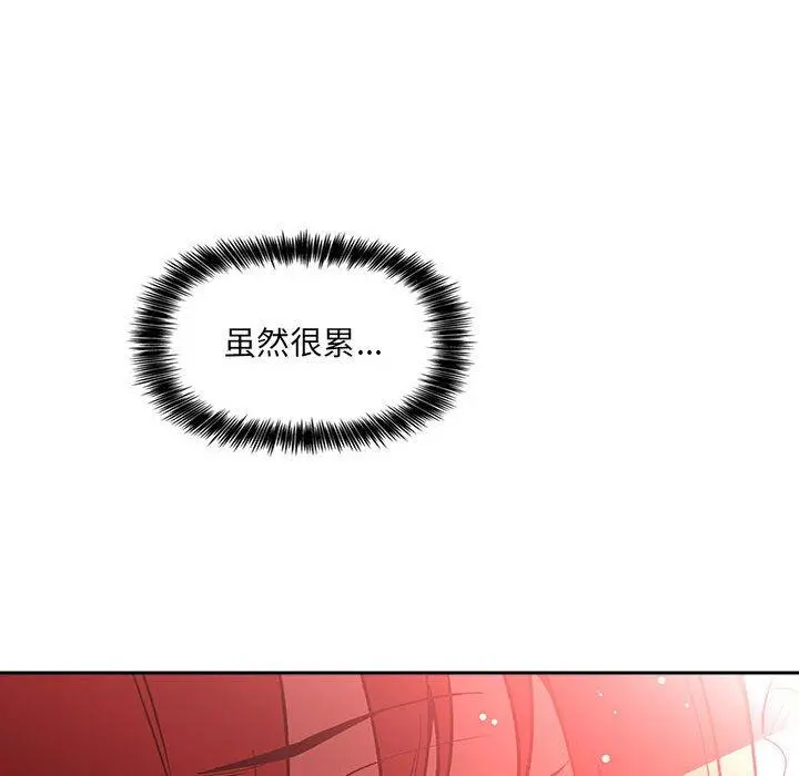 欢迎进入梦幻直播间 - 第39话 - page 20
