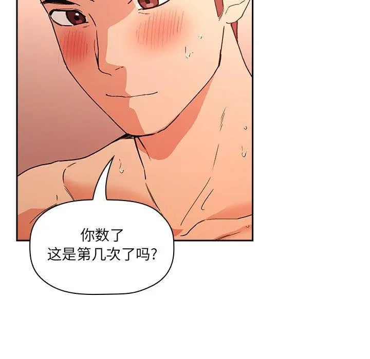欢迎进入梦幻直播间 - 第39话 - page 27