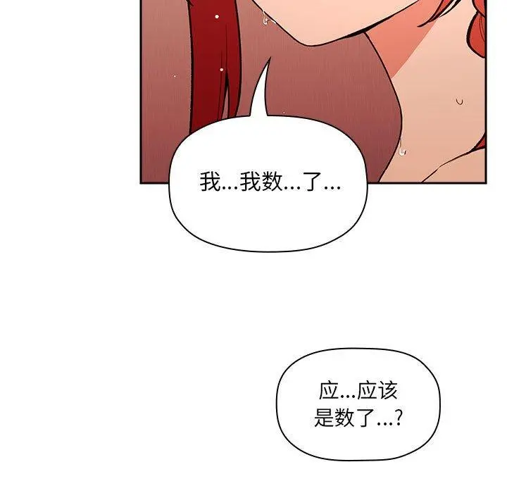 欢迎进入梦幻直播间 - 第39话 - page 29