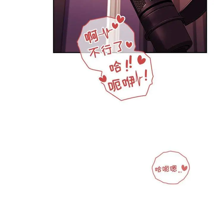 欢迎进入梦幻直播间 - 第39话 - page 34