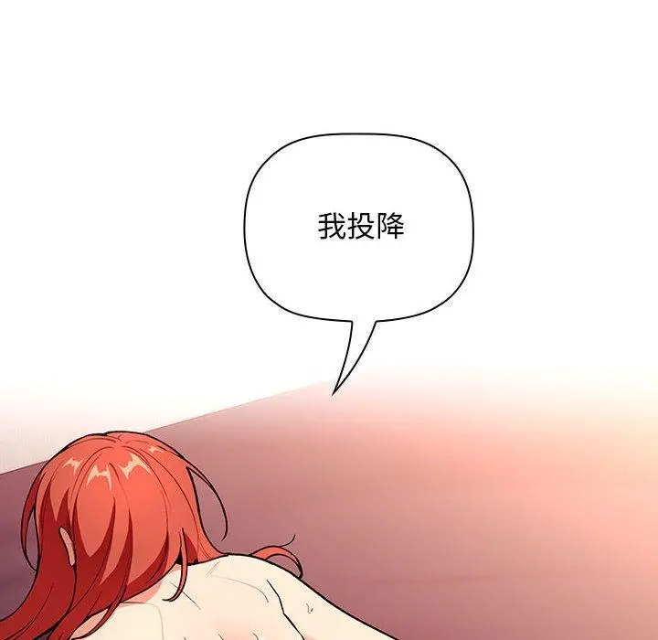 欢迎进入梦幻直播间 - 第39话 - page 36