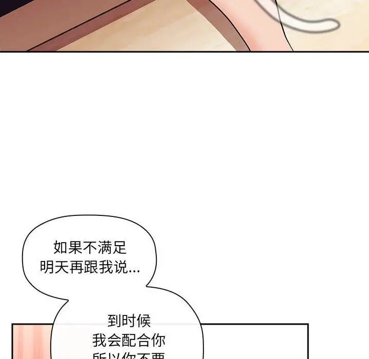 欢迎进入梦幻直播间 - 第39话 - page 38