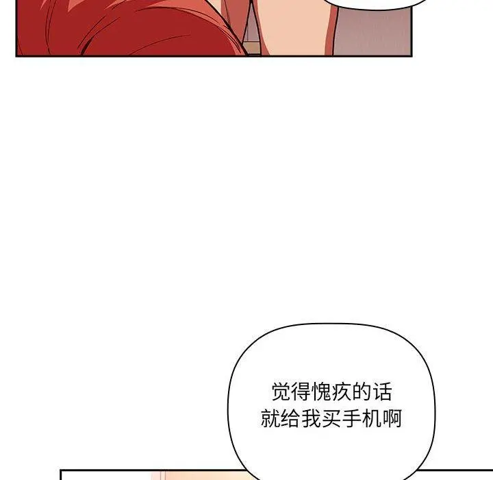 欢迎进入梦幻直播间 - 第39话 - page 40