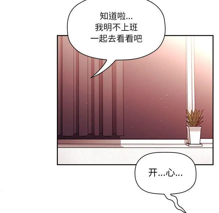 欢迎进入梦幻直播间 - 第39话 - page 44