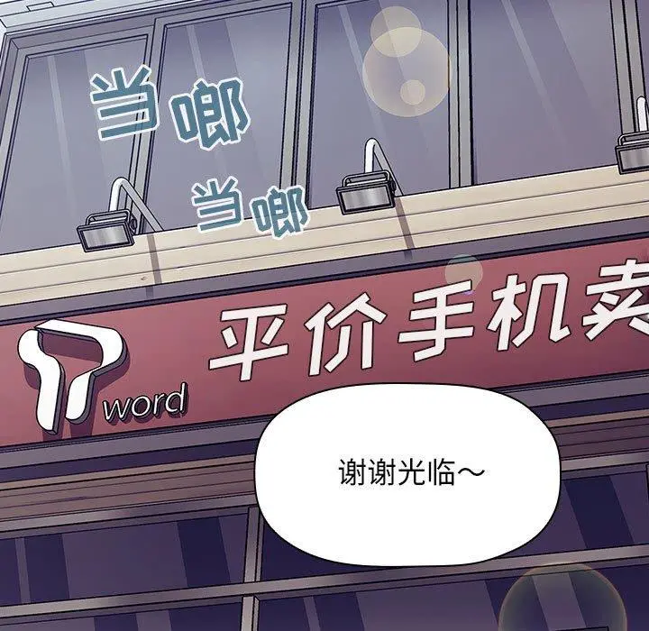 欢迎进入梦幻直播间 - 第39话 - page 47