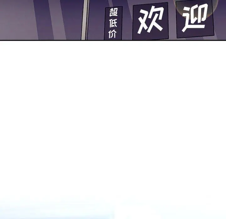 欢迎进入梦幻直播间 - 第39话 - page 48