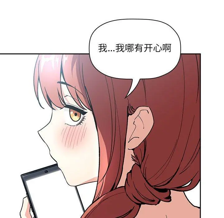 欢迎进入梦幻直播间 - 第39话 - page 53