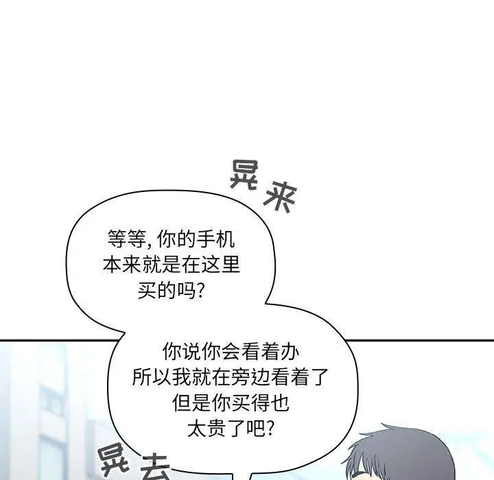 欢迎进入梦幻直播间 - 第39话 - page 55