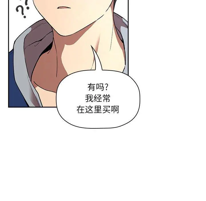 欢迎进入梦幻直播间 - 第39话 - page 58