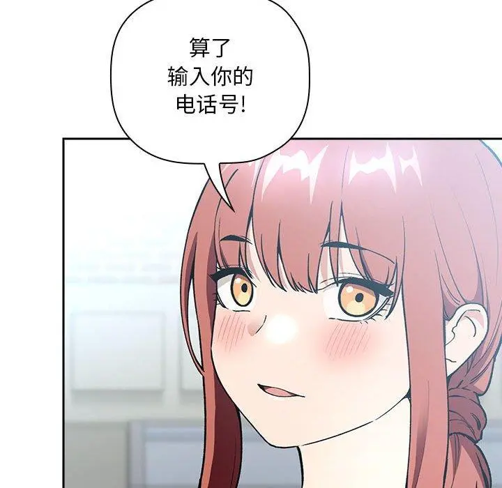 欢迎进入梦幻直播间 - 第39话 - page 64