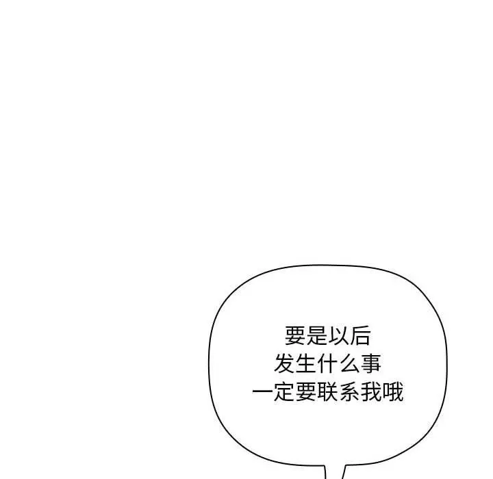 欢迎进入梦幻直播间 - 第39话 - page 66