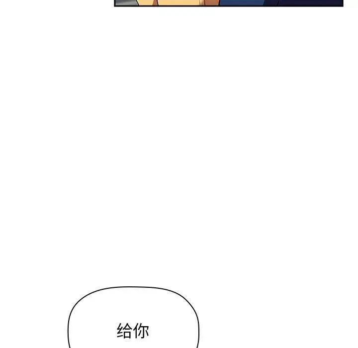 欢迎进入梦幻直播间 - 第39话 - page 71
