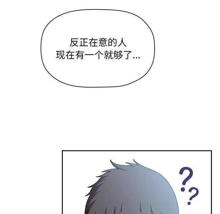 欢迎进入梦幻直播间 - 第39话 - page 80