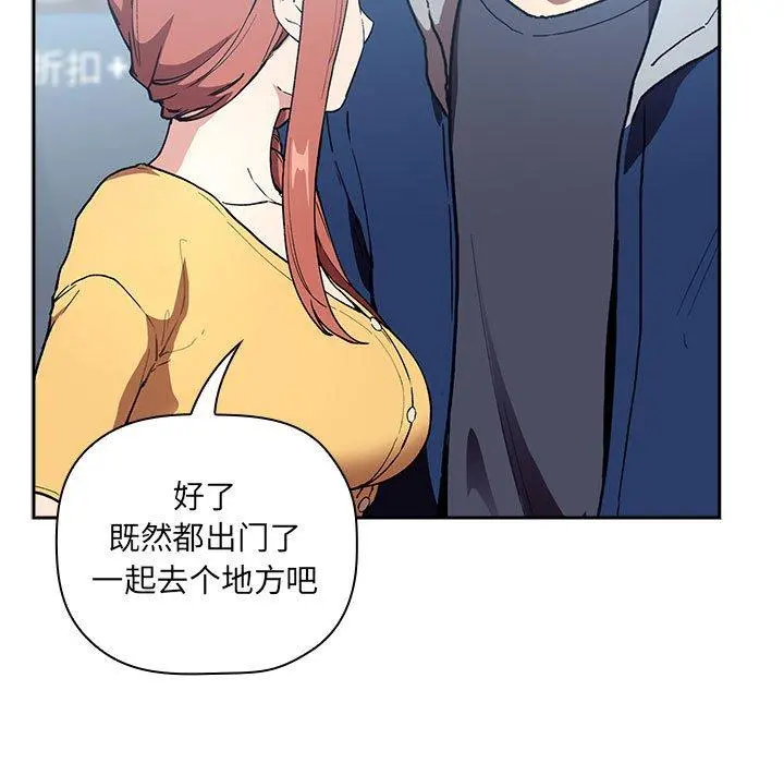 欢迎进入梦幻直播间 - 第39话 - page 83