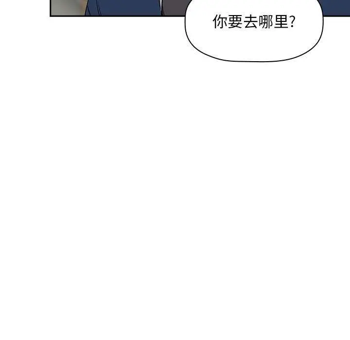 欢迎进入梦幻直播间 - 第39话 - page 85