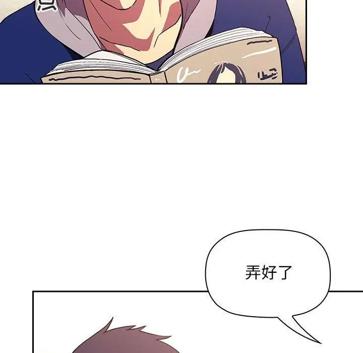 欢迎进入梦幻直播间 - 第39话 - page 91