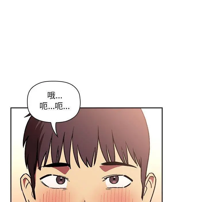 欢迎进入梦幻直播间 - 第39话 - page 97