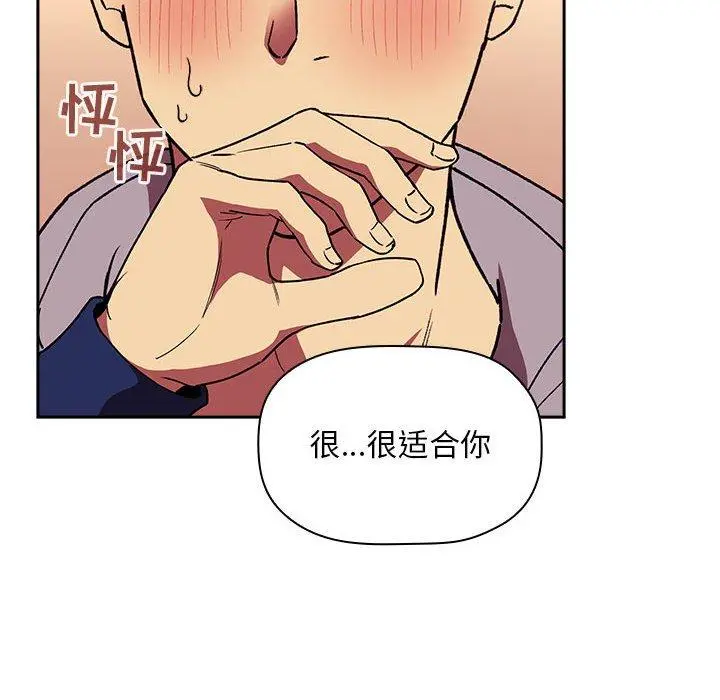 欢迎进入梦幻直播间 - 第39话 - page 98