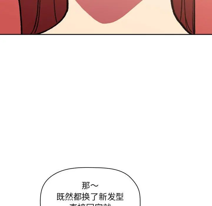 欢迎进入梦幻直播间 - 第39话 - page 100