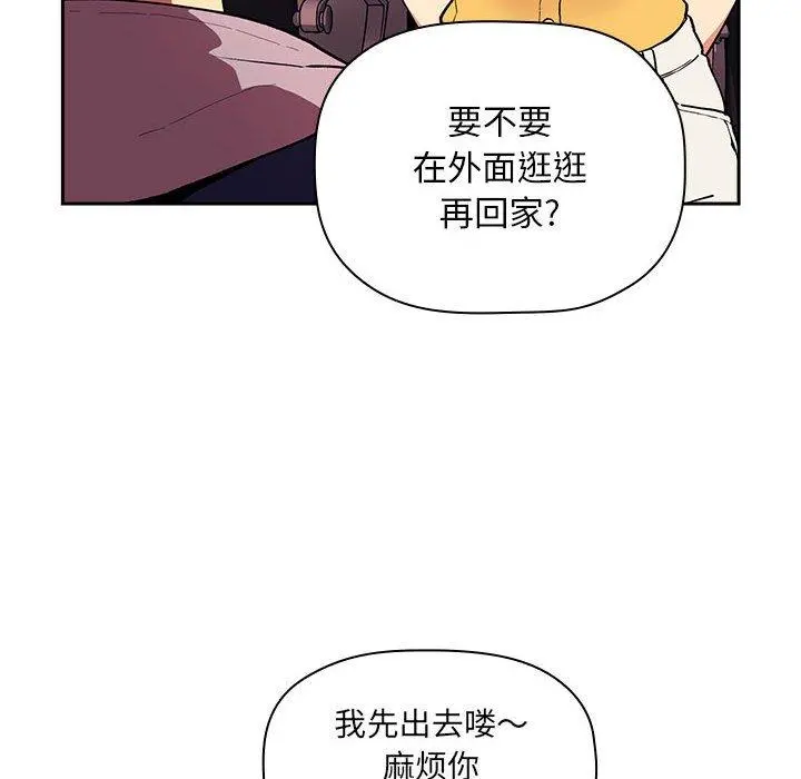 欢迎进入梦幻直播间 - 第39话 - page 102