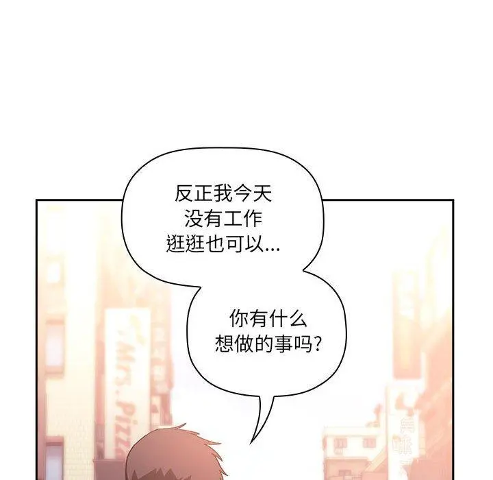 欢迎进入梦幻直播间 - 第39话 - page 106