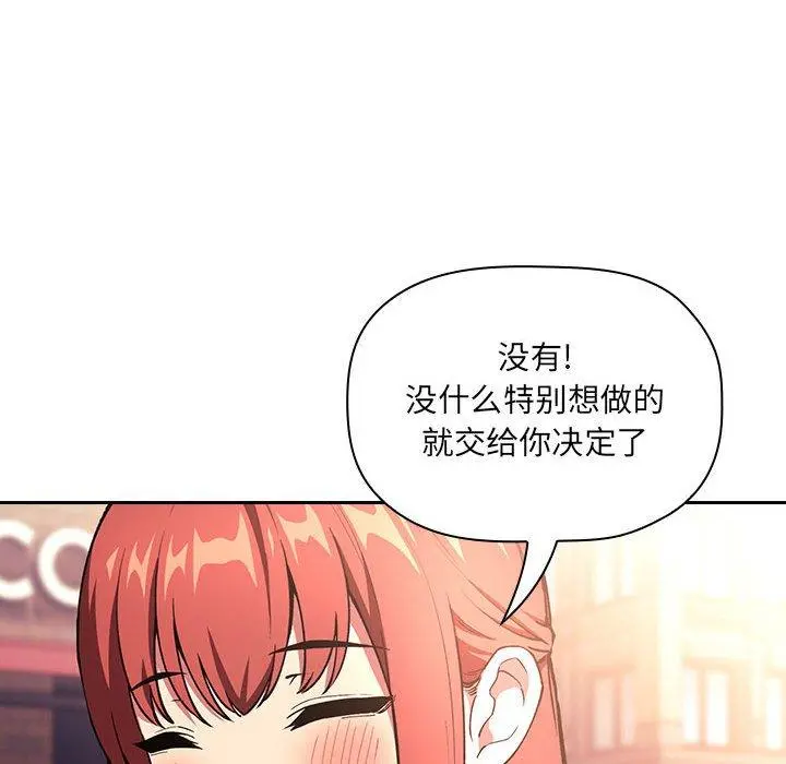 欢迎进入梦幻直播间 - 第39话 - page 108