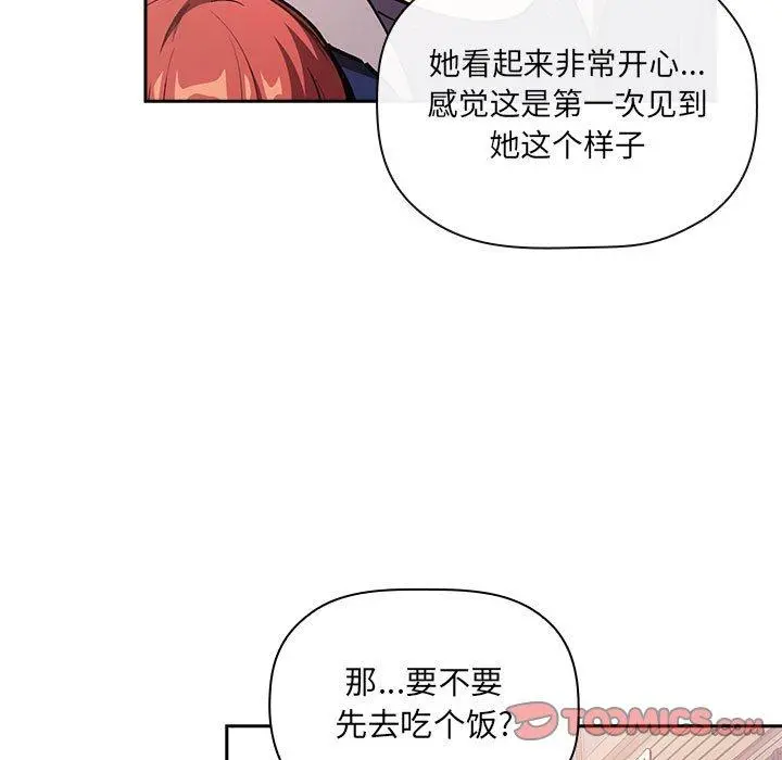 欢迎进入梦幻直播间 - 第39话 - page 111
