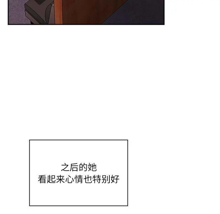 欢迎进入梦幻直播间 - 第39话 - page 115