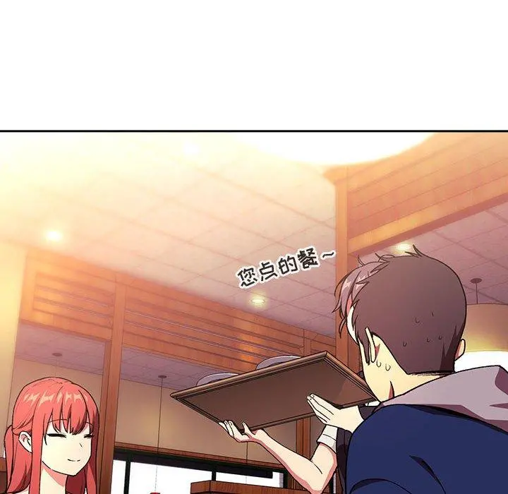 欢迎进入梦幻直播间 - 第39话 - page 116