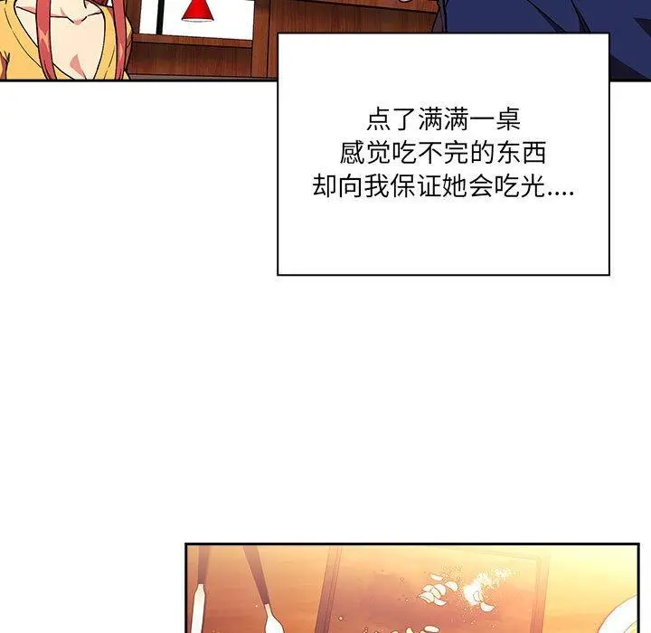 欢迎进入梦幻直播间 - 第39话 - page 117