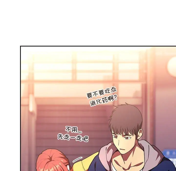 欢迎进入梦幻直播间 - 第39话 - page 121