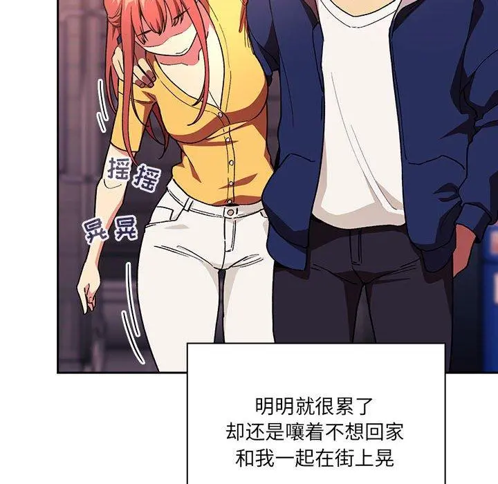 欢迎进入梦幻直播间 - 第39话 - page 122