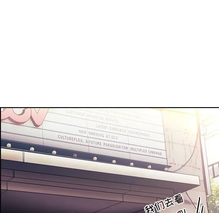 欢迎进入梦幻直播间 - 第39话 - page 125