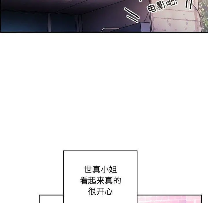 欢迎进入梦幻直播间 - 第39话 - page 126